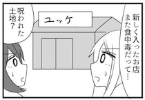 【マンガ本編】ギャンブル