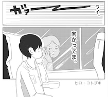 【漫画】SNSでアンチに「親の顔が見たい」→DMで住所届く→実際訪問！　ありえない展開に「なんか好き」【作者インタビュー】