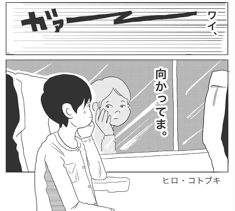【漫画】SNSでアンチに「親の顔が見たい」→DMで住所届く→実際訪問! ありえない展開に「なんか好き」【作者インタビュー】