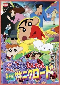 「攻めすぎ(笑)」『クレヨンしんちゃん』最新一番くじ、野原家の“逆作画崩壊”に反響「もはや別作品(笑)」