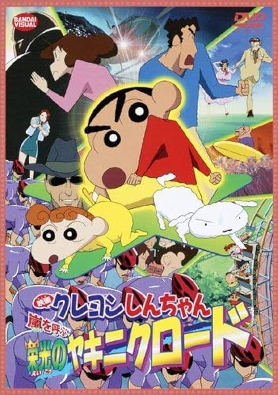 「攻めすぎ(笑)」『クレヨンしんちゃん』最新一番くじ、野原家の“逆作画崩壊”に反響「もはや別作品(笑)」