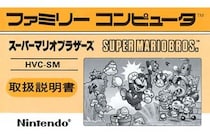 ファミコンの説明書はよく読むと「後味悪い」？　謎すぎる開発陣からのメッセージ