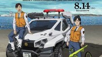 【動画】こちら『機動警察パトレイバー EZY File 2』本予告（60秒ver.）です！