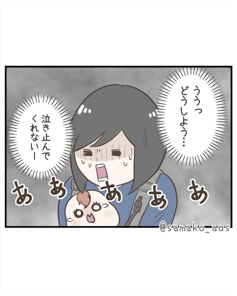 【漫画】「うるっせーッ！」泣き叫ぶ我が子も霞む、オーストラリアの電車内がカオスすぎ【作者インタビュー】
