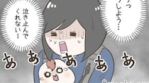 【マンガ本編】赤ちゃんが電車で泣いちゃった
