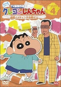 「思わず二度見」『クレヨンしんちゃん』”強面”園長の手元を見ると…　意外な持ち物に驚愕「顔との差が激しい」