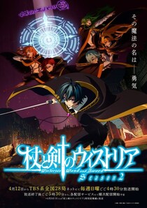 「まだ5月なのに最終回？」　放送中盤の2026年春アニメ　盛り上がりすぎて「次からどうなるんだ」の声も