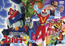 「一体何が…」「え、TV壊れた？」と騒然！　昭和ロボットアニメの“衝撃”最終回3選