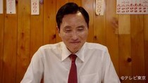 『孤独のグルメ11』池尻大橋の鉄板焼店で五郎の爆食復活　原作者の豪快オーダーも話題