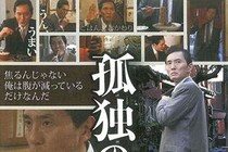 ドラマ『孤独のグルメ』ネットで話題の神回3選　実際に行きたくなる至福の逸品たち