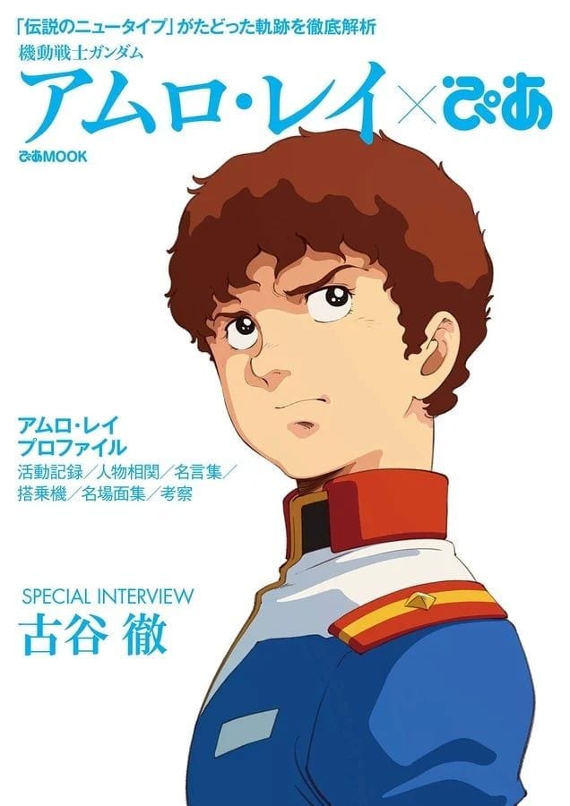 「切ない…」『ガンダム』新作ガシャポンの連邦一般兵“まちぼうけ姿”に「ミハル思い出して鬱」とファン反響