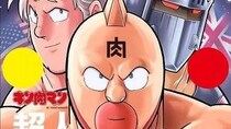 【画像】え…っ！「チョイス最高」「レアカラーが…」こちらが『キン肉マン』の“新作キンケシ”全13種ラインナップです（15枚）