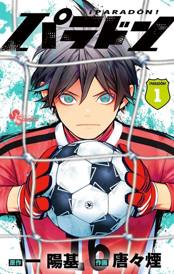 「パラドン」って何？　GK主役の高校サッカーマンガ　第1巻発売でKAMOとコラボ実施！