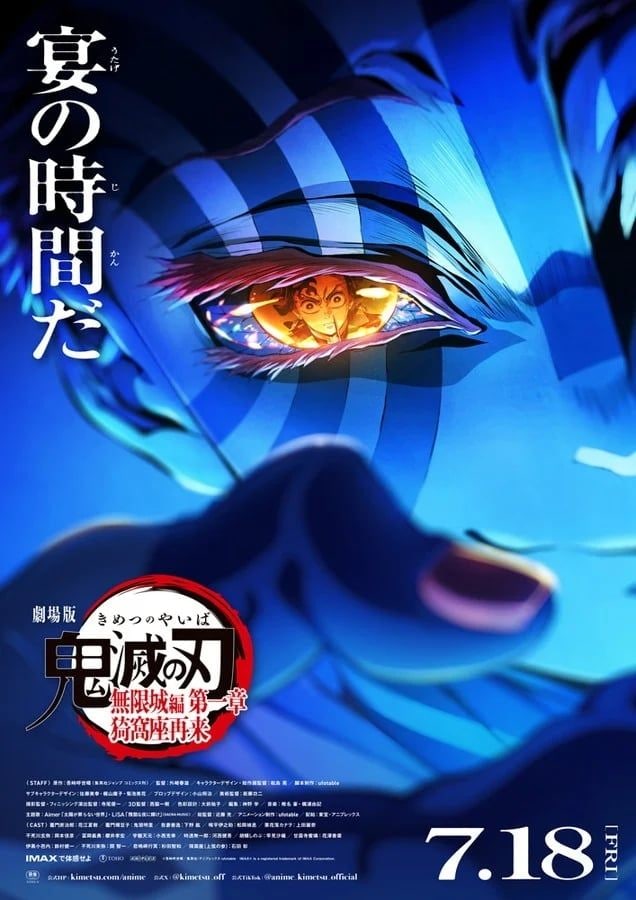 『鬼滅の刃 無限城編』特典、急遽”名称変更”へ 「イメージと違う」ビジュアルも「綺麗」「期待できそう」