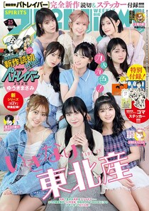 「感慨深い」「変わってない」32年ぶり『パトレイバー』読切に反響　売り切れ報告も