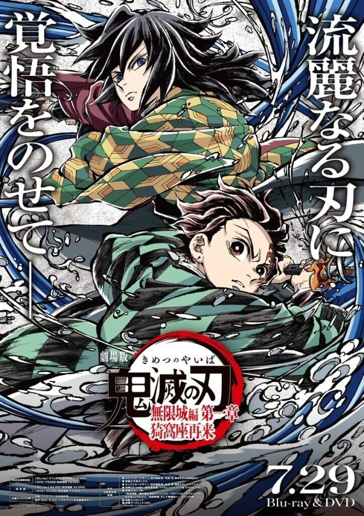 「絶対、捨てられない」『鬼滅の刃 無限城編』円盤限定”描き下ろしイラスト”に「豪華すぎ」「心奪われた」