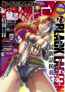 6月号は「猫猫」　「月刊サンデーGX」4号連続『薬屋のひとりごと』アクスタが付録に