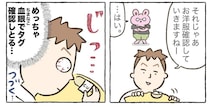 【漫画】出張買取で大後悔！　私vs執拗に貴金属を狙う業者、“地獄”の20分間に「怖っ」「気を付けなきゃ」【作者インタビュー】