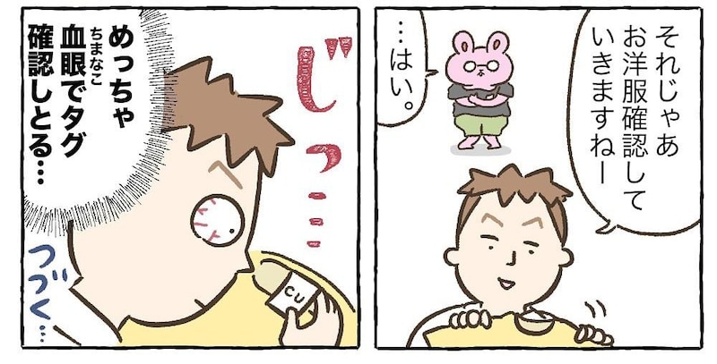 【漫画】出張買取で大後悔！　私vs執拗に貴金属を狙う業者、“地獄”の20分間に「怖っ」「気を付けなきゃ」【作者インタビュー】