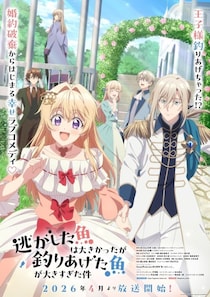 「まさかの視点に脳バグる!?」「仕掛けが凄すぎ」2026春アニメ、視聴者の予想を裏切る、異色作3選