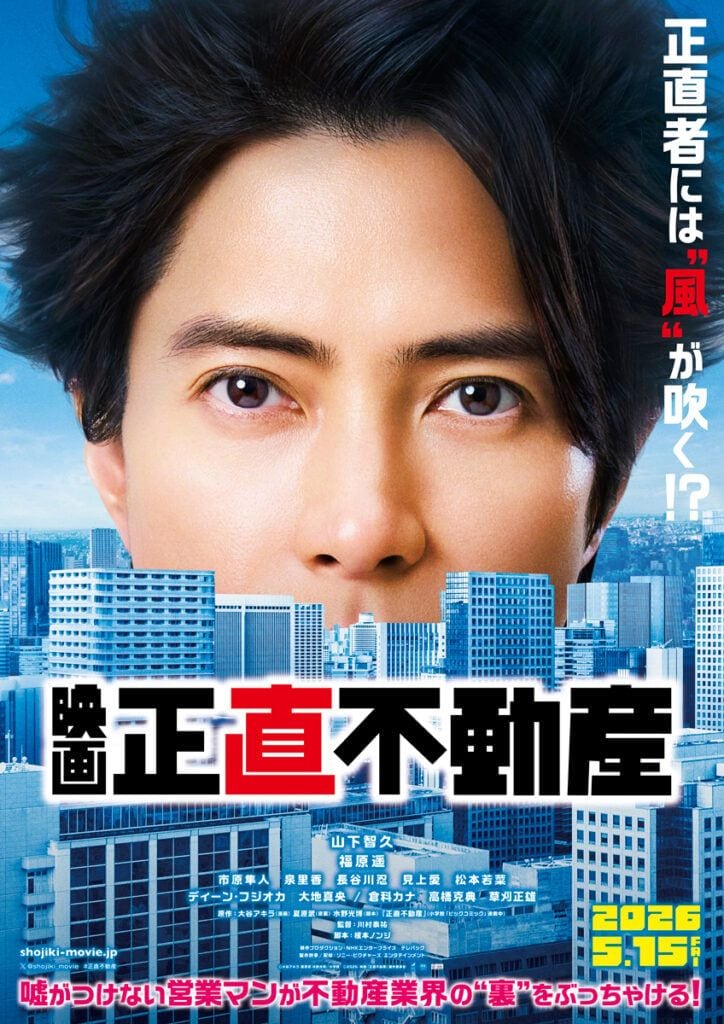 山下智久（41）←「年齢、バグってる？」　”20歳差”感じさせない、異次元ビジュアルに「マジか」