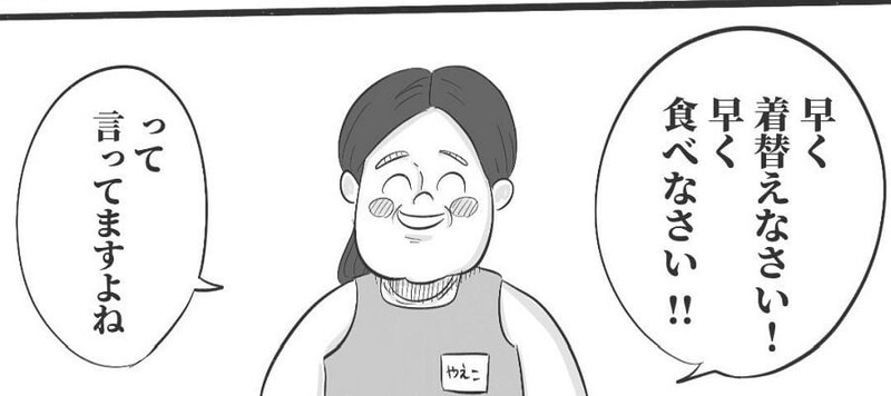 【漫画】育児に追われる保護者、ベテラン保育士の言葉に「刺さった」「行き詰まったら思い出したい」【作者インタビュー】