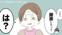 【漫画】夫が有給申請したら、会社は「診断書もらってこい」「謝罪しろ」　妻“ブチ切れ”で社長との直接対決に挑み？