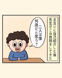 【漫画】悪魔の質問「私、何歳に見える？」←逃げられず…　完全攻略した、最強の「返し方」に称賛【作者インタビュー】