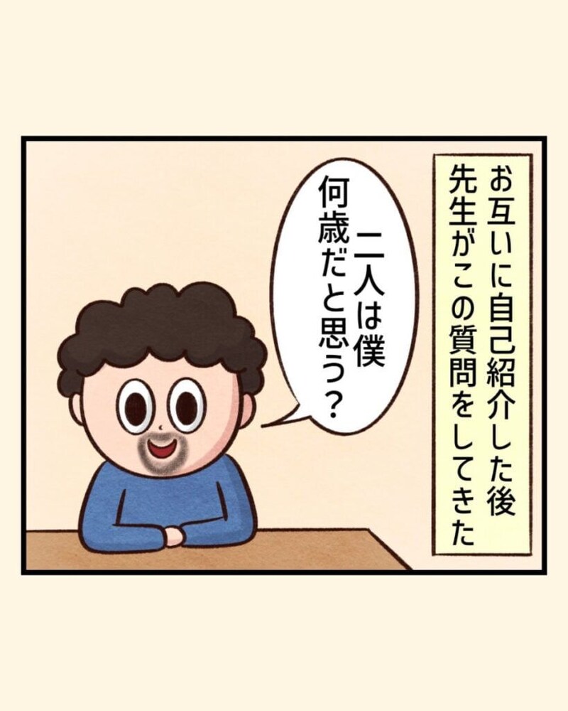 【漫画】悪魔の質問「私、何歳に見える？」←逃げられず…　完全攻略した、最強の「返し方」に称賛【作者インタビュー】