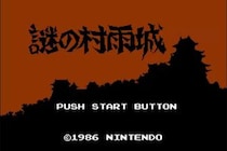 『ゼルダの伝説』『謎の村雨城』どこで差がついた？　ディスクシステム初期の二枚看板