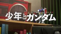 【動画】こちらが50周年プロジェクトの始まりを告げる短編『少年とガンダム』です