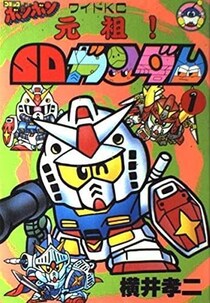 「懐かしくてたまらん…」『元祖SDガンダム』おまけシールの“神イラスト“に「カッコ良すぎ」「世代直撃」