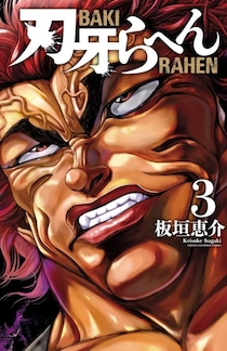 『刃牙』絶対的最強「範馬勇次郎」の大人気格闘ゲーム参戦で複雑な声？　「演出どうするの」「花山ならちょうどいいのに」