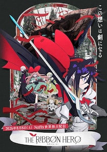 えっ、変身ヒロインモノだっけ？　『リボンの騎士』原案のネトフリ新作アニメ8月配信
