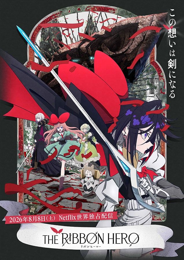 えっ、変身ヒロインモノだっけ？　『リボンの騎士』原案のネトフリ新作アニメ8月配信
