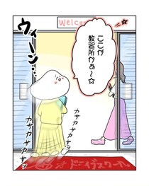 【漫画】教習所、初日に大失態！　恥ずかしすぎる”大事故”に「元気出る」「爆笑」【作者インタビュー】