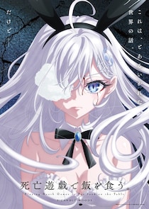 原作で明かされた「狂気の設定」が衝撃的　カットされて「正解かも」なアニメ最終回に隠された”真実”