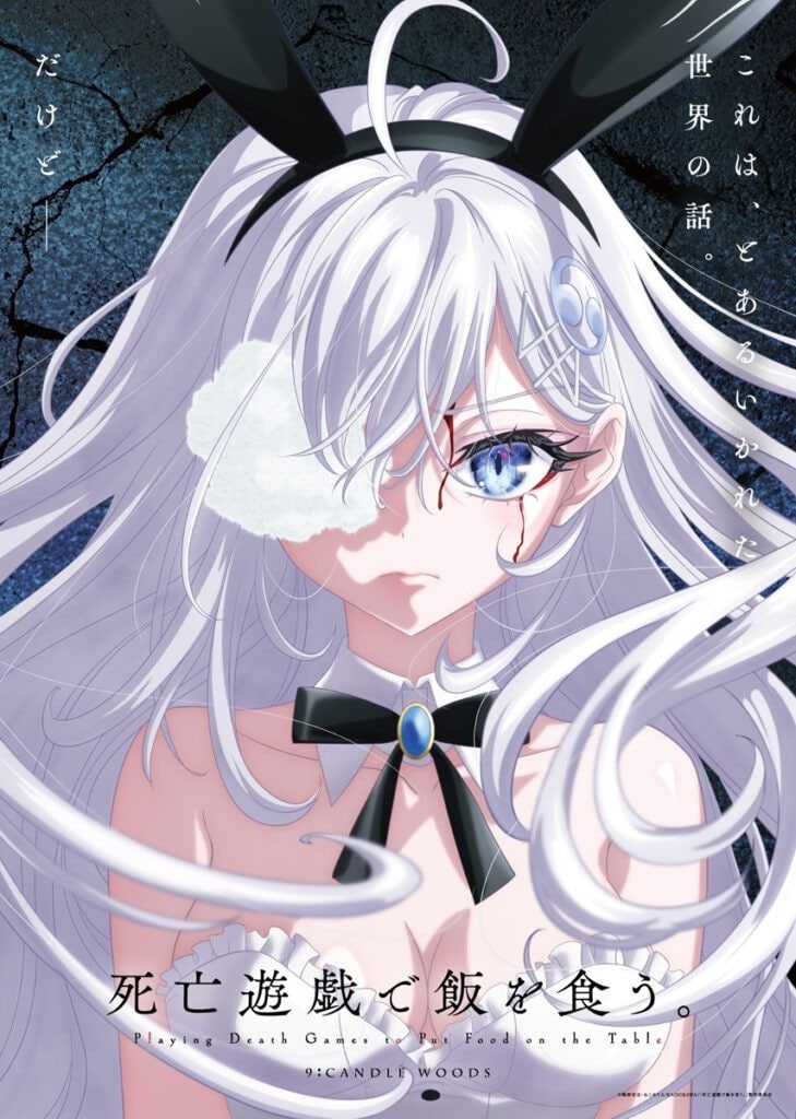 原作で明かされた「狂気の設定」が衝撃的 カットされて「正解かも」なアニメ最終回に隠された”真実”