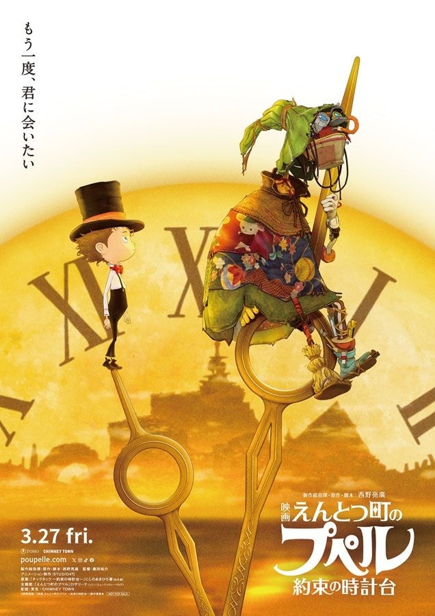 「AI技術」を使用　キングコング西野さん原作『えんとつ町のプペル』が実写化　本人も告知しファン「凄い」「見たことない」