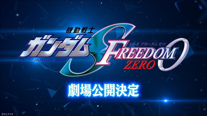 「えっ誰？」　新作『ガンダムSEED』、ファンもよく知らない「初登場キャラ」がキーパーソンか