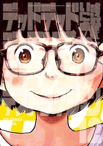 人気漫画家が「肌色だらけ」の画像投稿しファン衝撃　「この絵がコンビニに並んでたんです」「価値観は人それぞれですから」