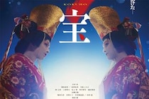 映画『国宝』北米版ポスターに「美しすぎ」絶賛集まる