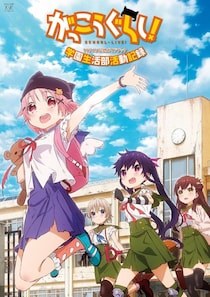 「第1話で退場したはずが…」続編ないアニメの“衝撃の急展開”とは？　「ウソでしょ」「覚悟が必要」