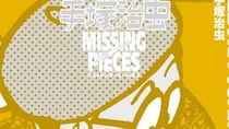 【画像】え、「表紙だけで衝撃」　コチラが手塚治虫の封印作品のビジュアルです