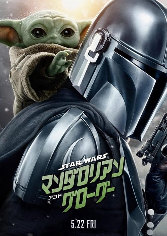 発想天才すぎ…『スターウォーズ』マンダロリアンの「飛ぶ瞬間」を"魚介類"で再現した投稿に400万人のフォロワー驚愕
