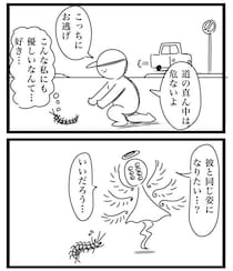 【漫画】「人間になりたい」と願ったら、悲劇が…　まさかの“とばっちり”受け「いや、そっちかい」「可哀想」【作者インタビュー】