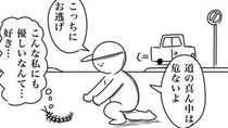 【マンガ本編】変身願望
