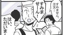 【漫画】呼ぶタイミングが…　混雑中の飲食店、注文できずにいると？　まさかの”救世主”に「惚れる」「行動がイケメン」