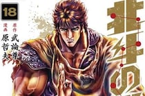 覚えていますか？ 『北斗の拳』の最終回　ケンシロウが選んだ「選択」に感動