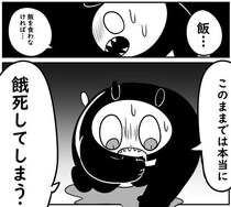 【漫画】3か月間、食欲がなく水も嘔吐「このままでは餓死」　病院を変え判明した理由が「怖い！」【作者インタビュー】